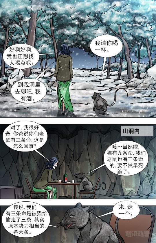 870 猫和老鼠6