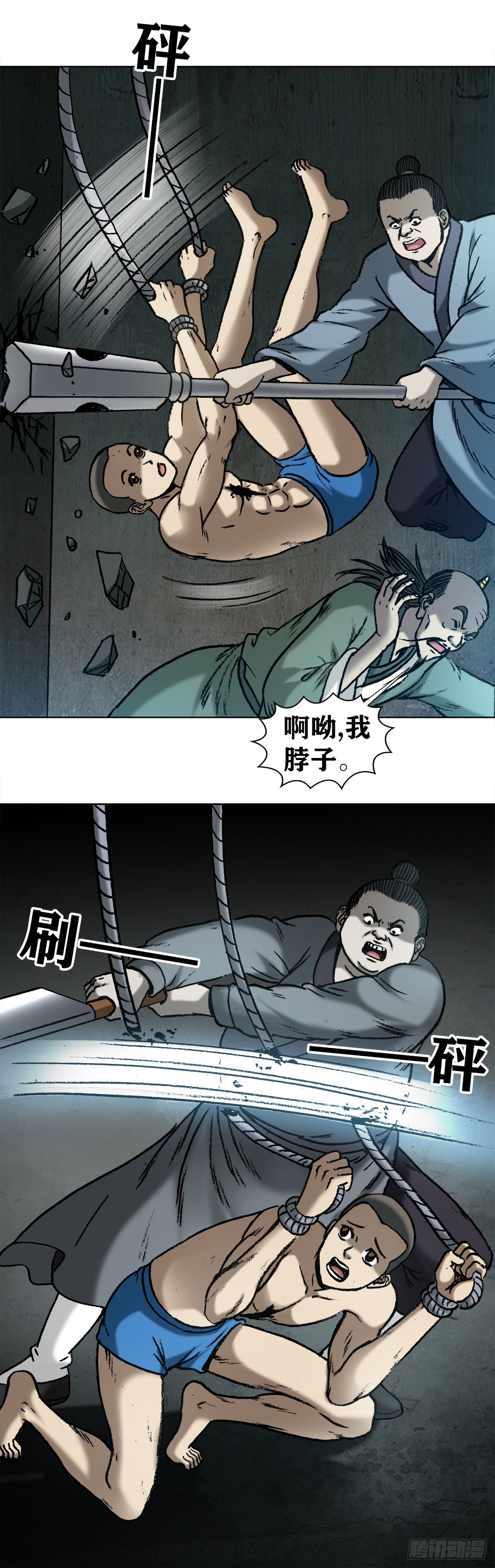 996 行刑9