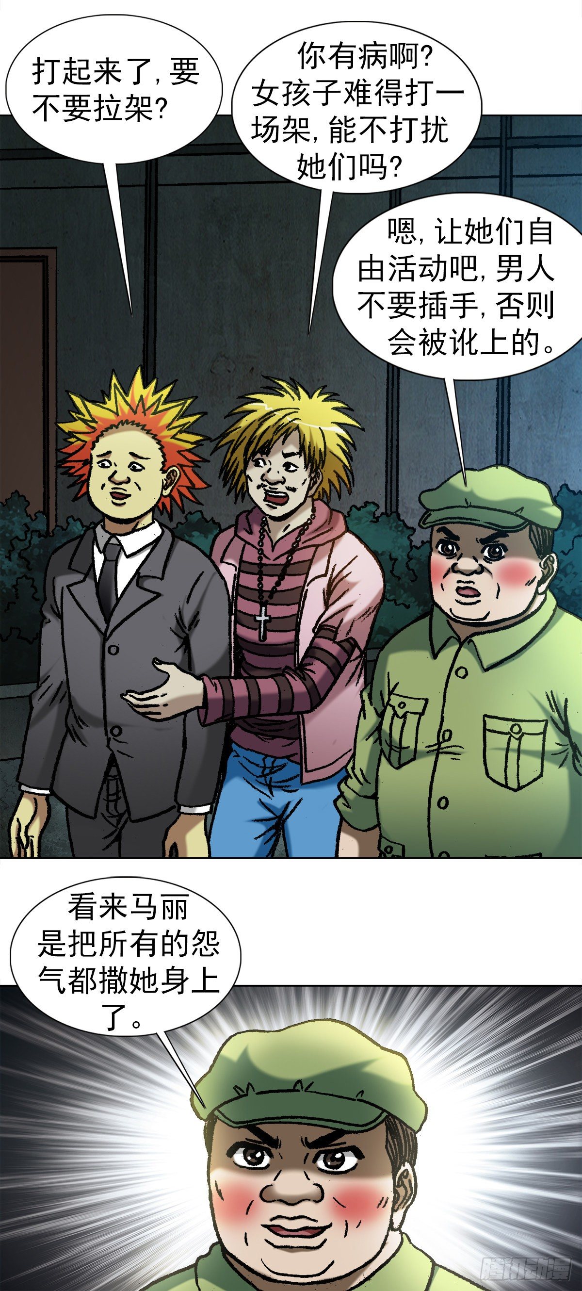 1083 挖苦16