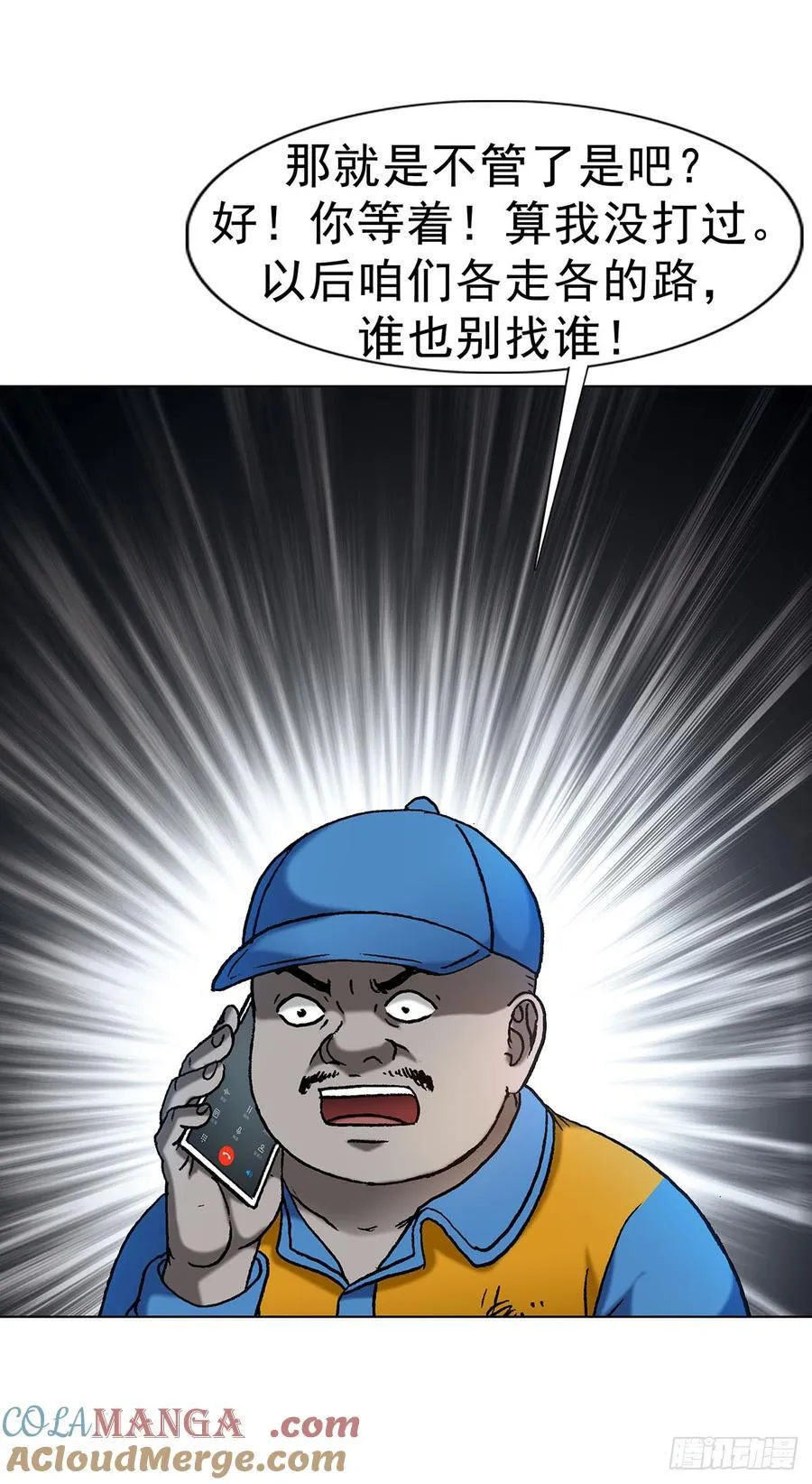 1623 网暴21