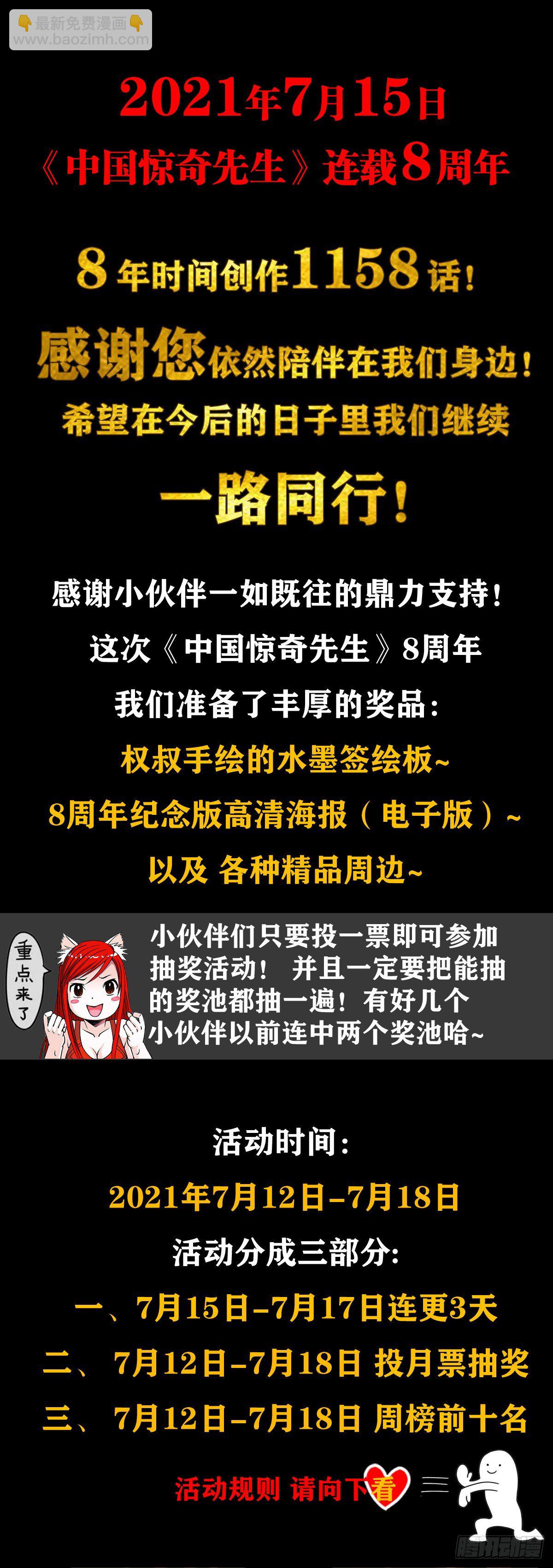 1159 相爱相杀23