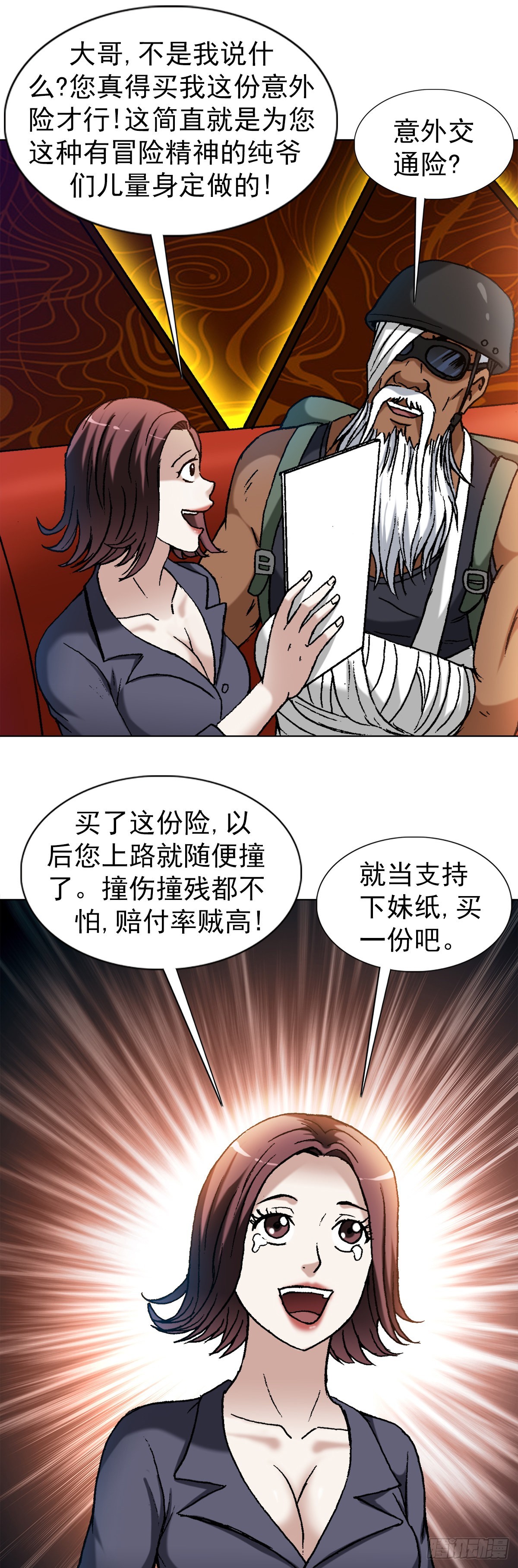 1326 张冠李戴6