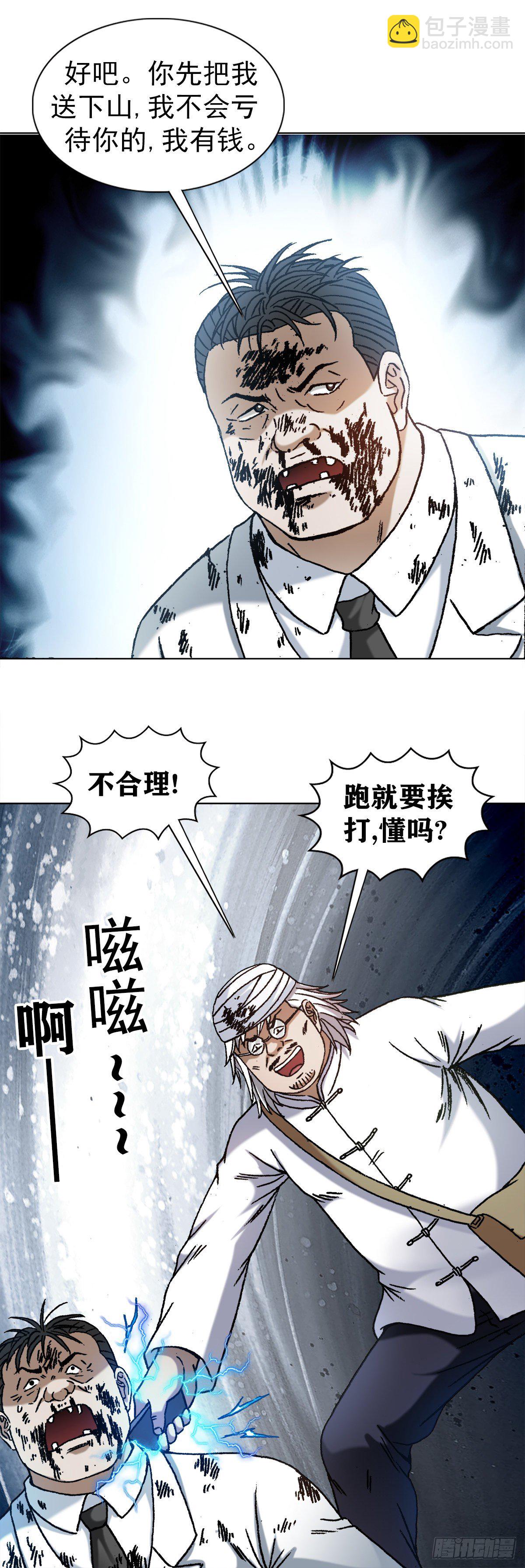 1246 麻痹11