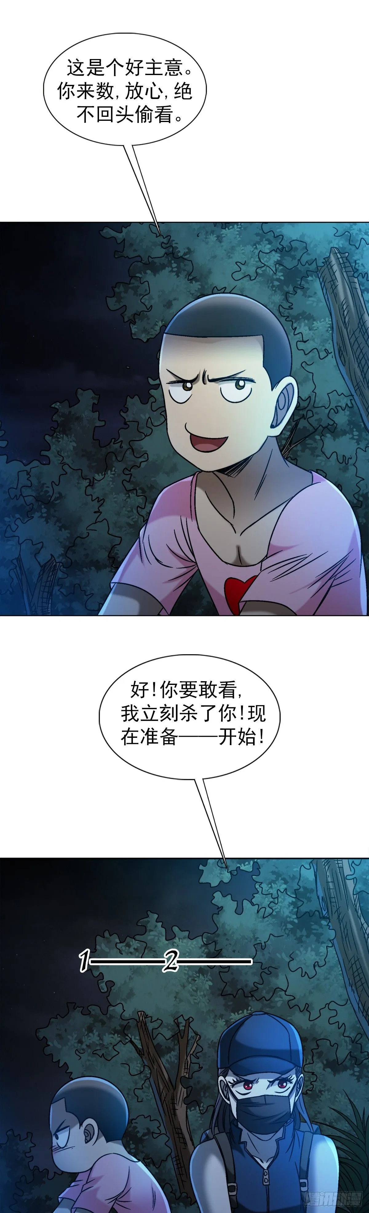 1552 生死之交42
