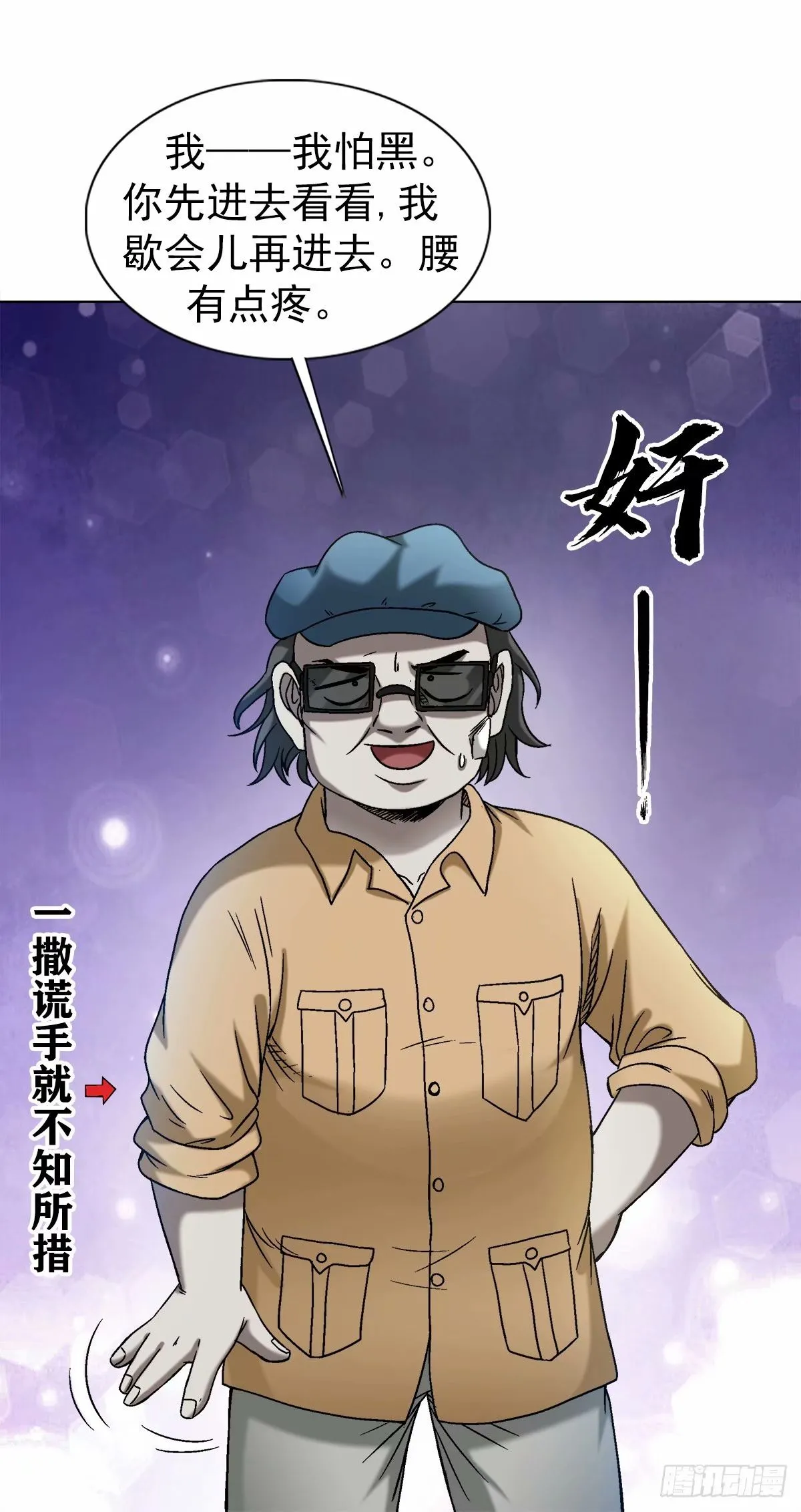 1487 鬼洞8