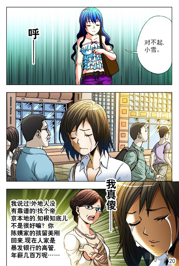 391 找个好工作1