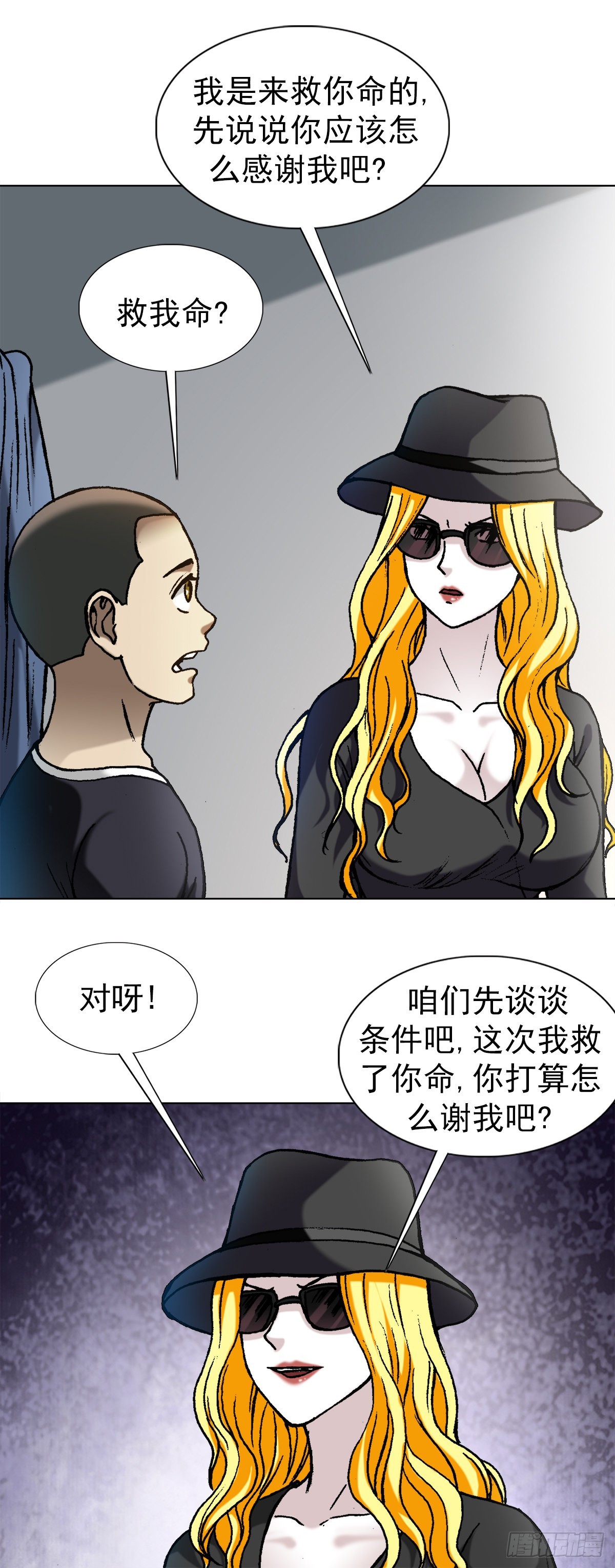 1350 泄密7