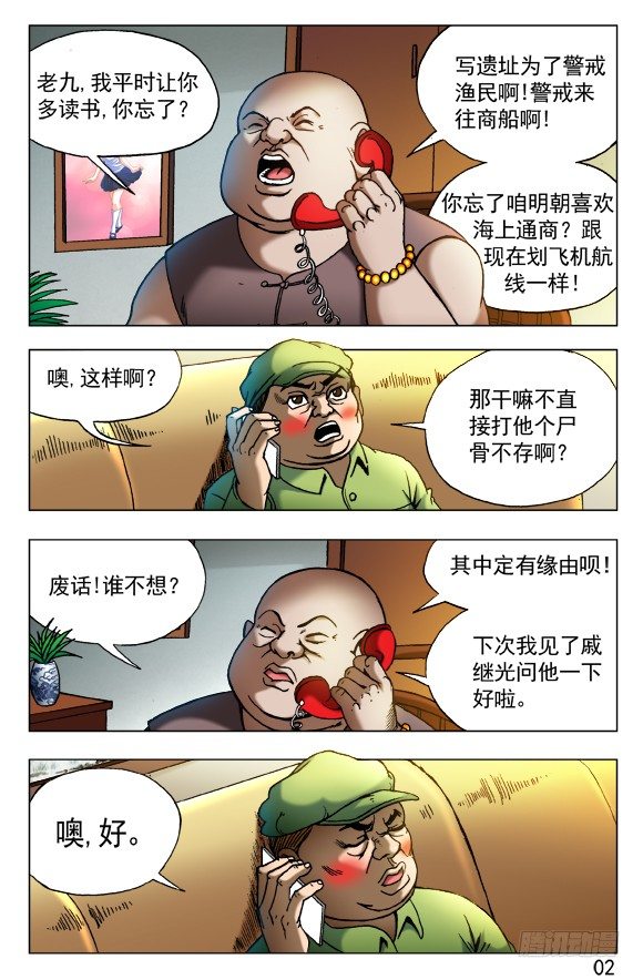 418 东海遗灵7