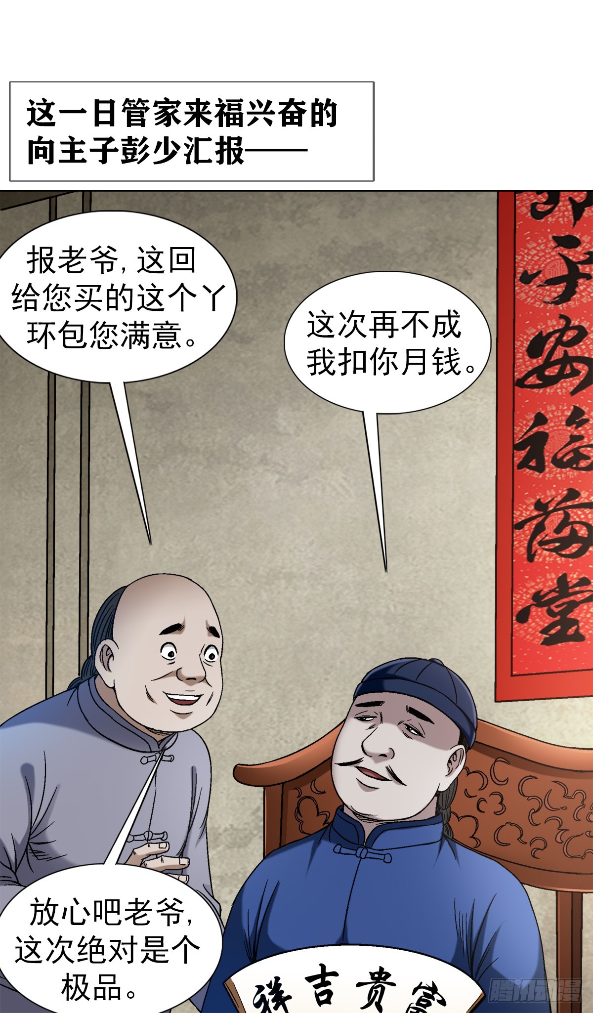 1402 卖身葬父21