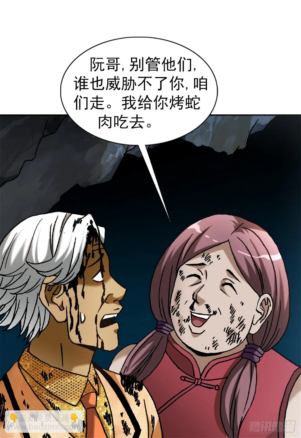 1458 两个女友13