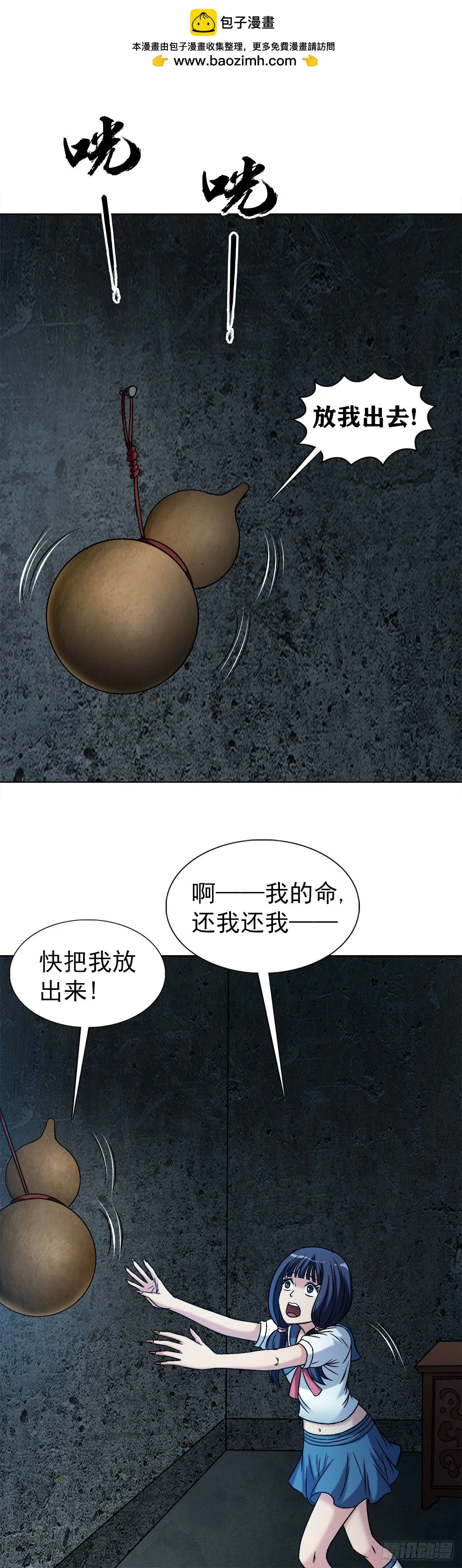 1551 围剿28