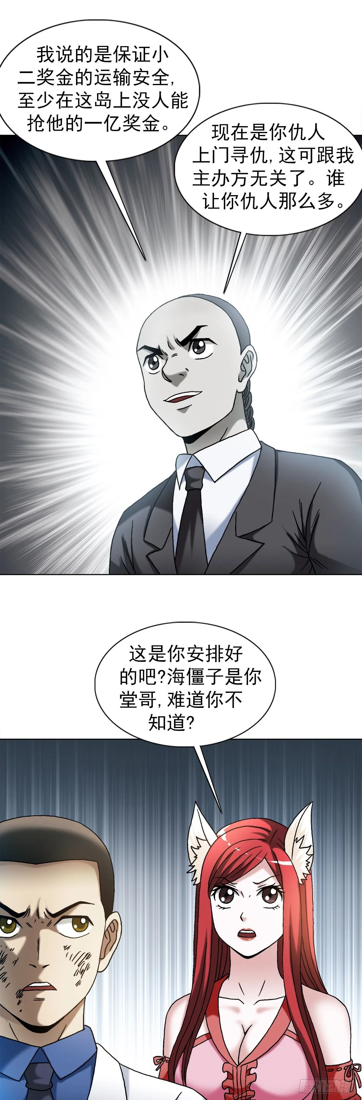 1524 赛后甜点12