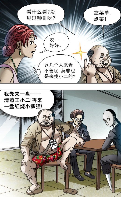 685 追债3
