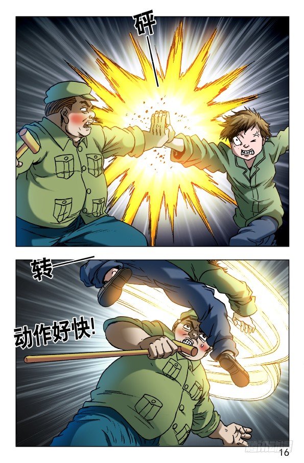 593 我这是为了你好5