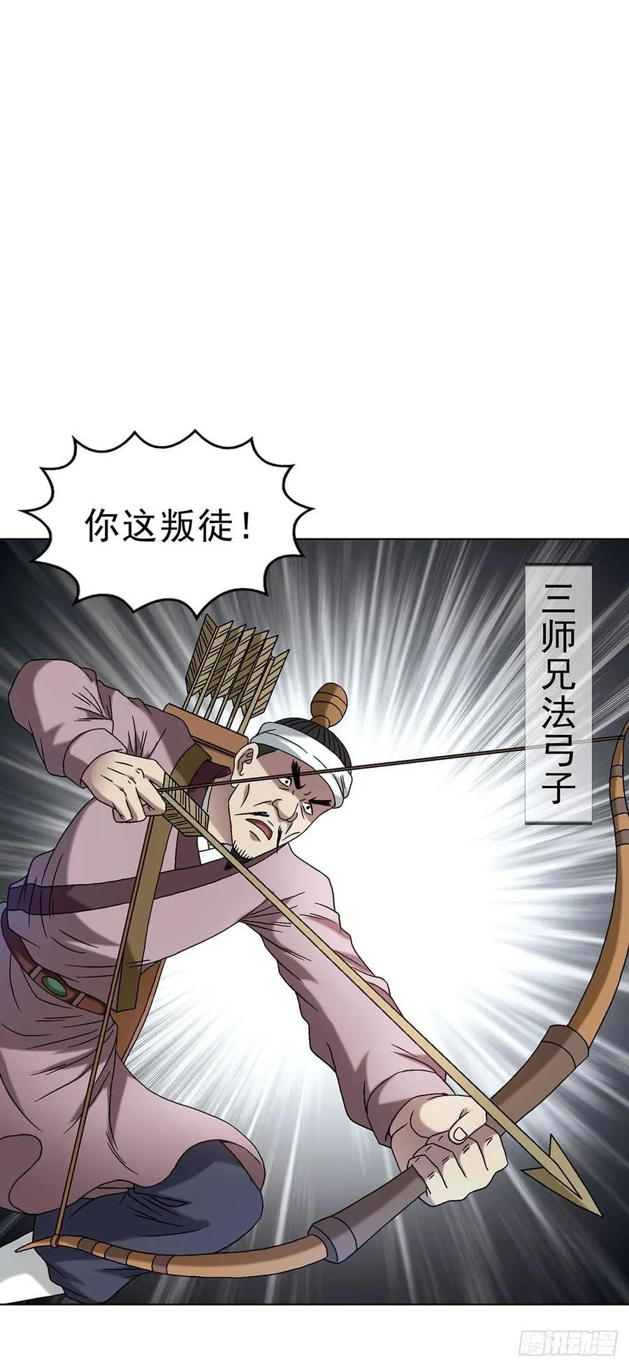 1596 大破山门49