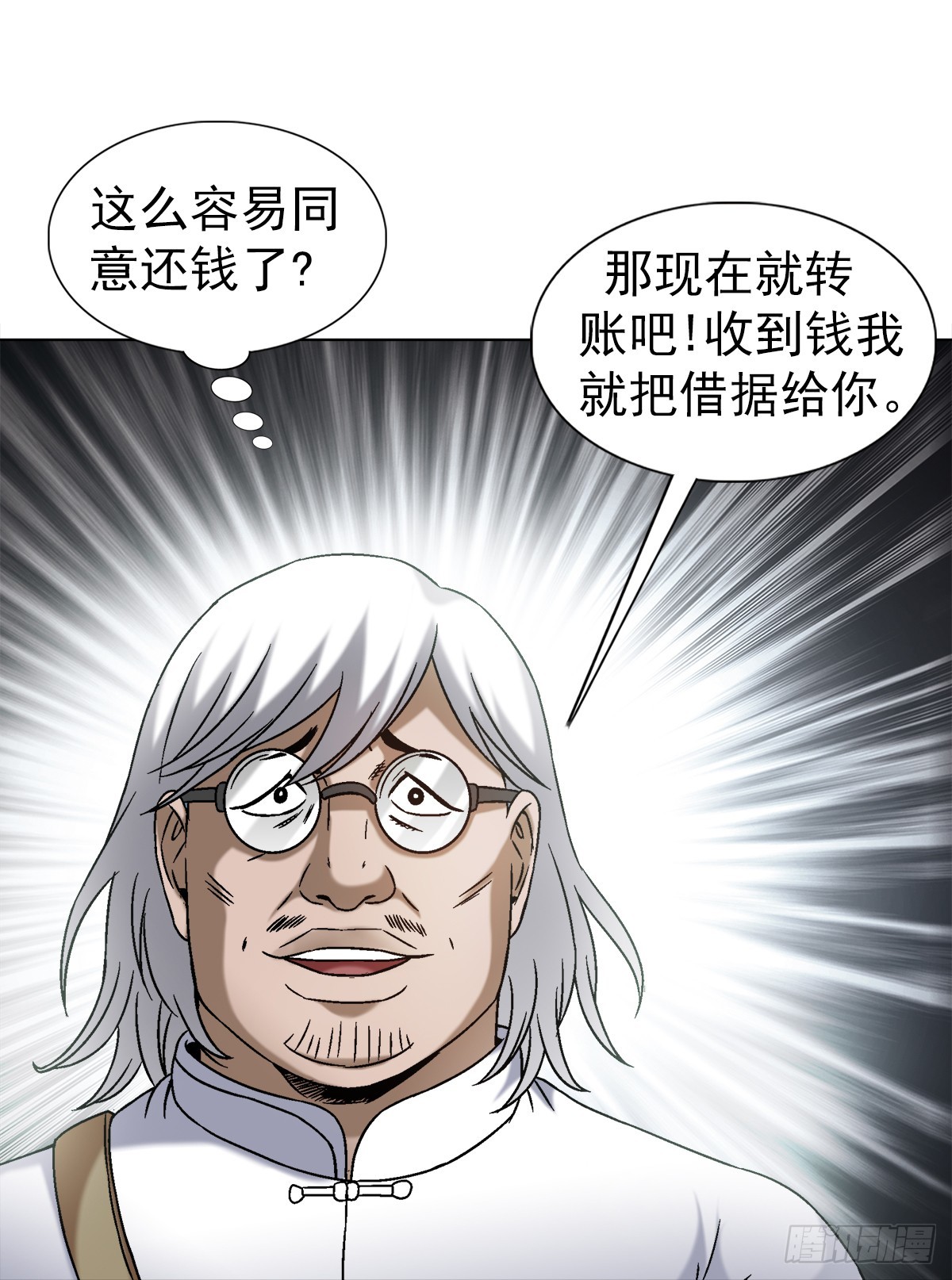 1409 要账的技巧17