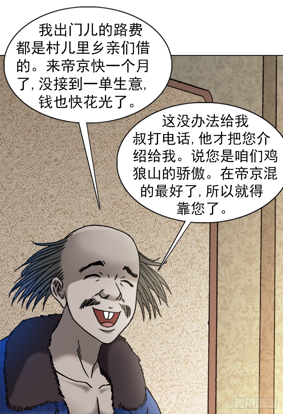 1092 反噬3