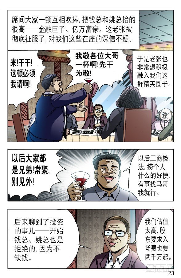 558 夜半讨债鬼2