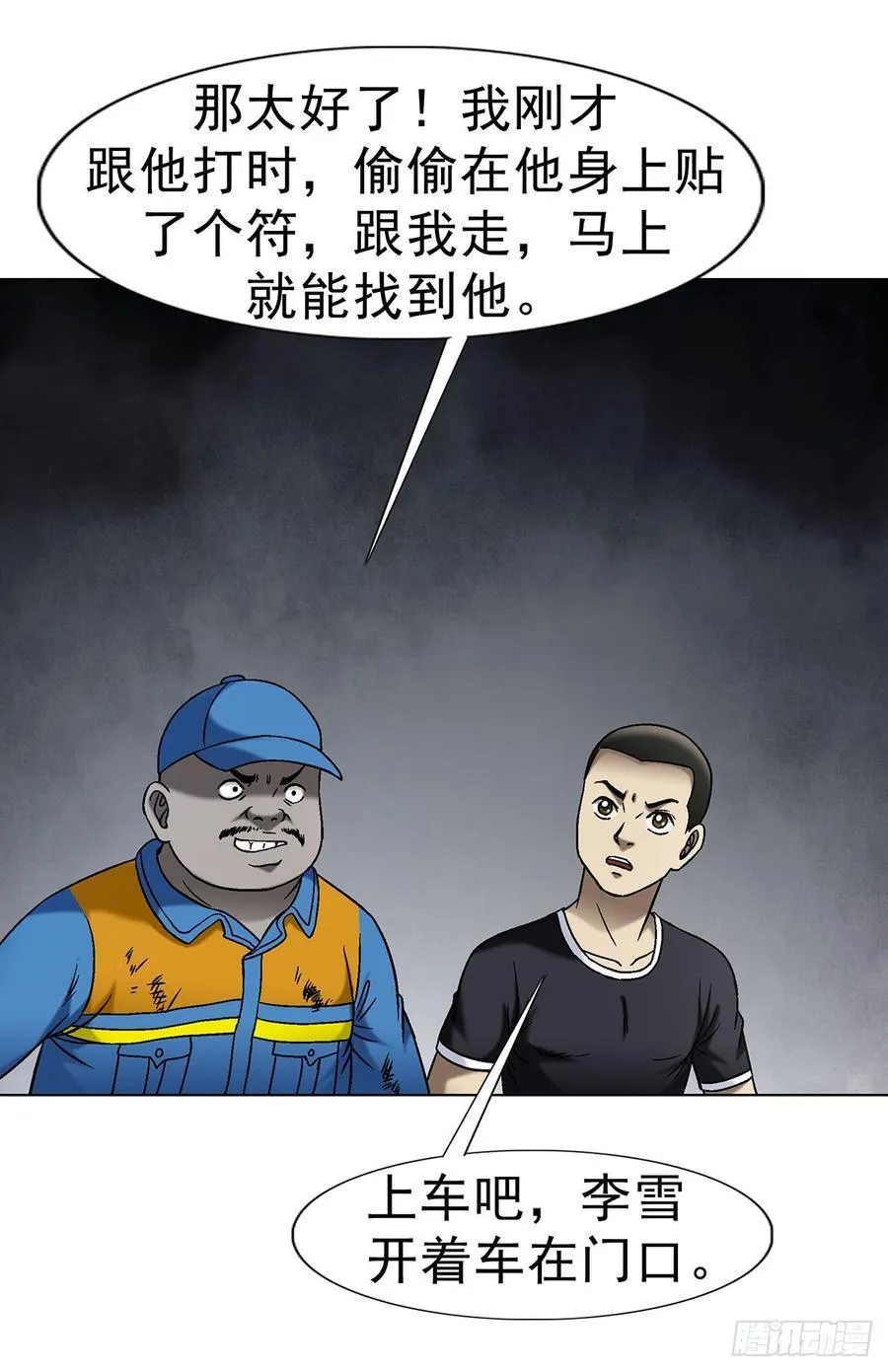 1623 网暴31
