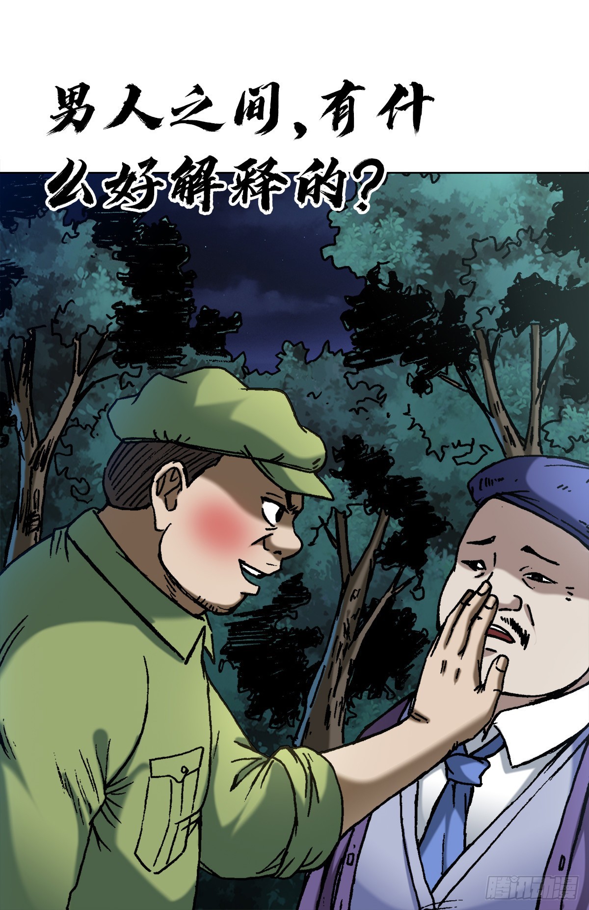1376 挨批15
