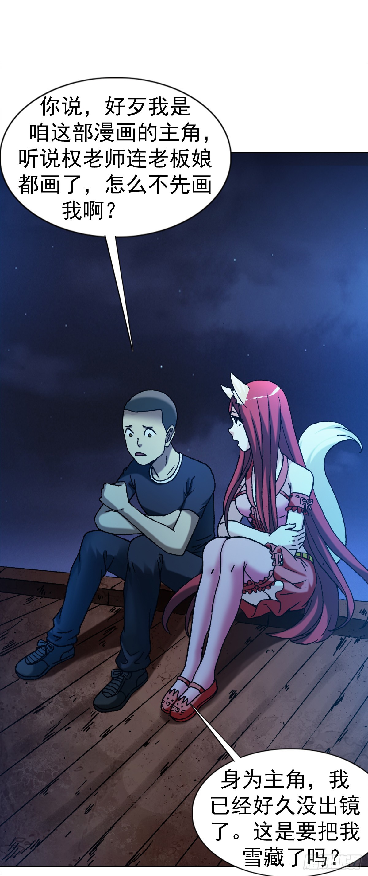 1408 老赖王立直23