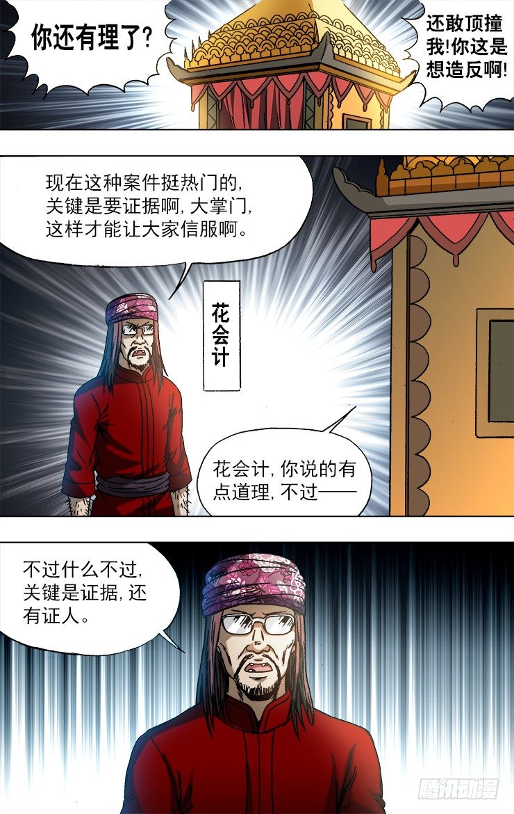 748 控诉5
