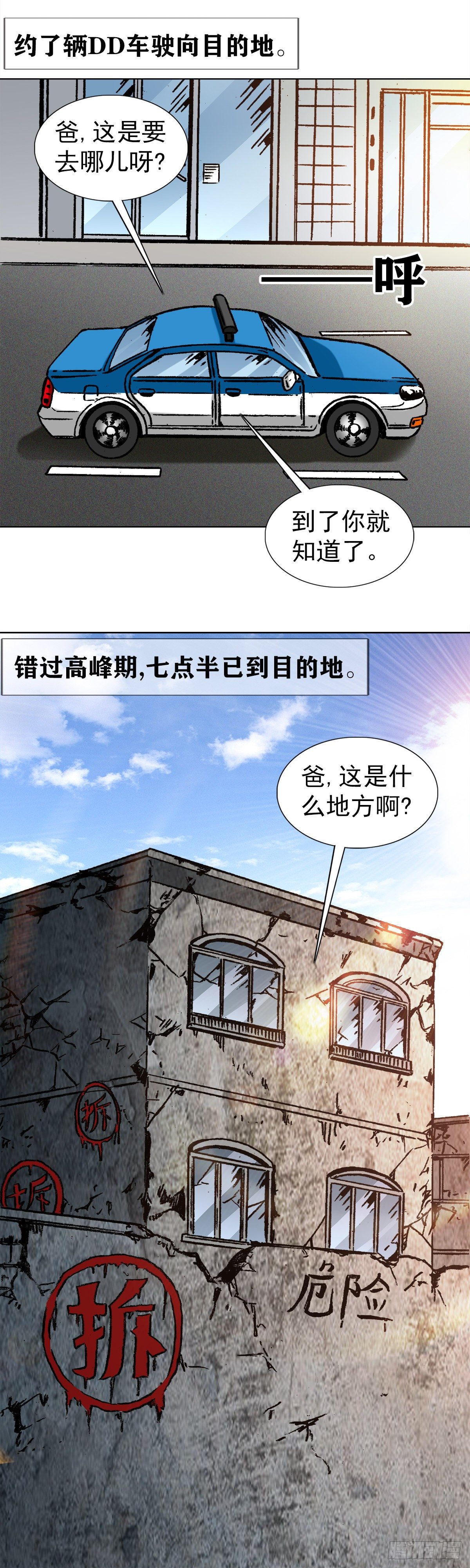 1145 命运无常1