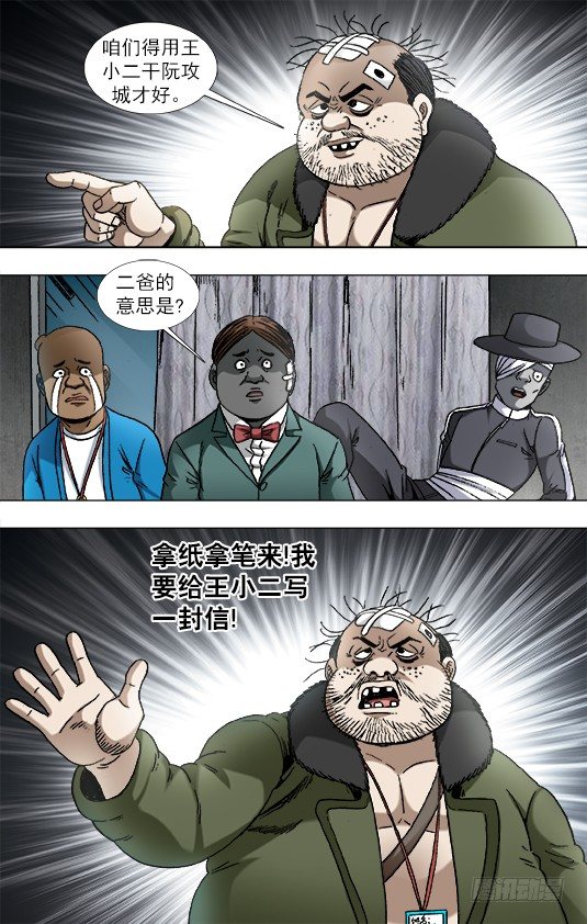 932 心生奸计9