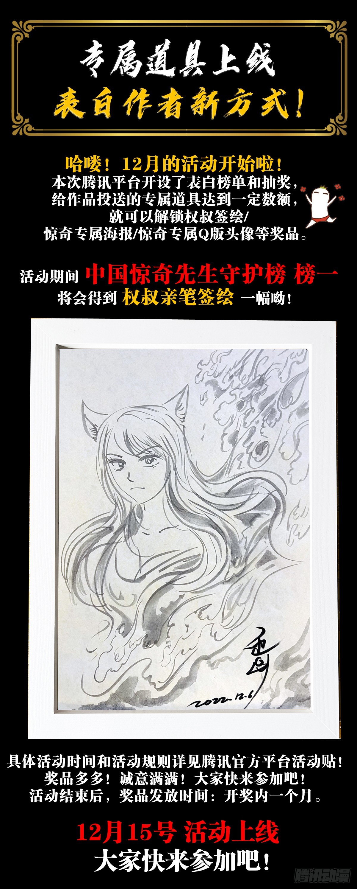 1423 大咖登场23