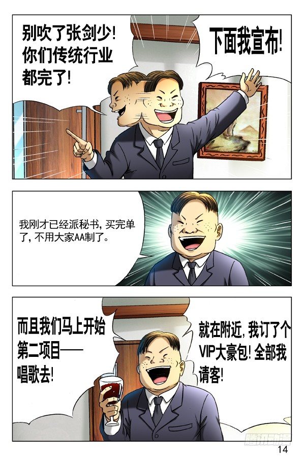292 攀比升级3