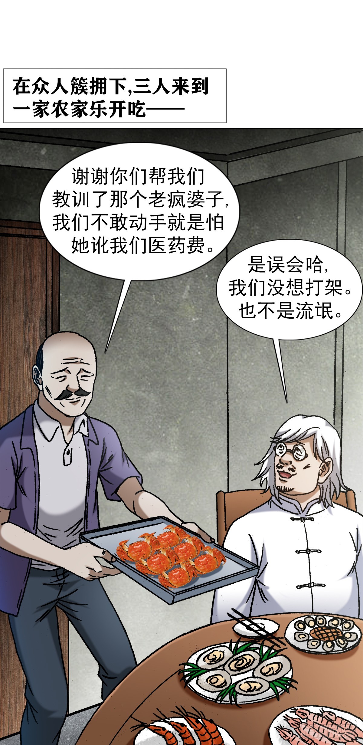 1408 老赖王立直4