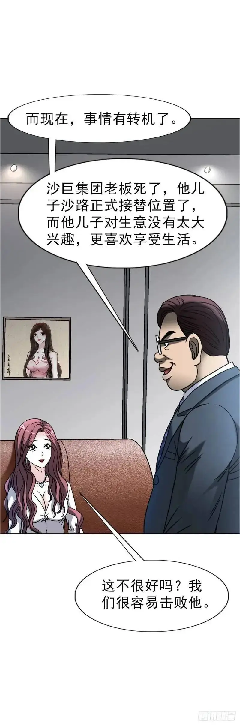 1567 谈婚论嫁34