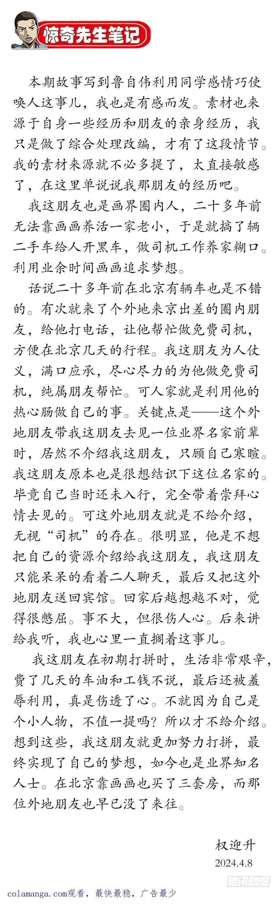1613 三灵太保43
