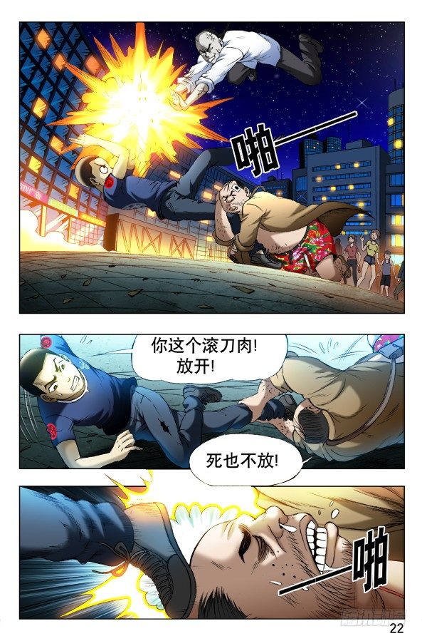 334 打残4