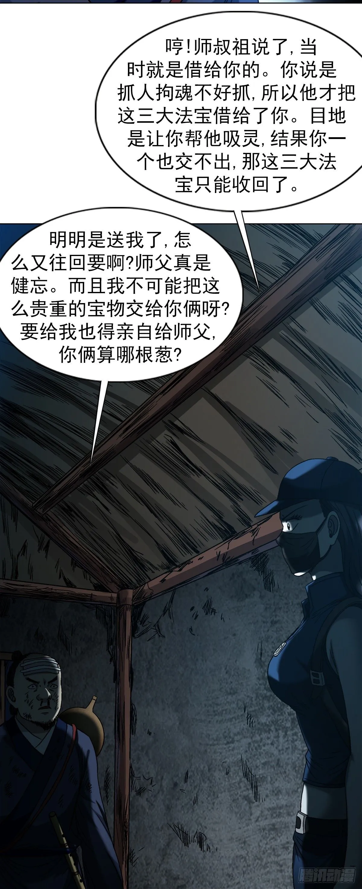 1554 三大法宝9