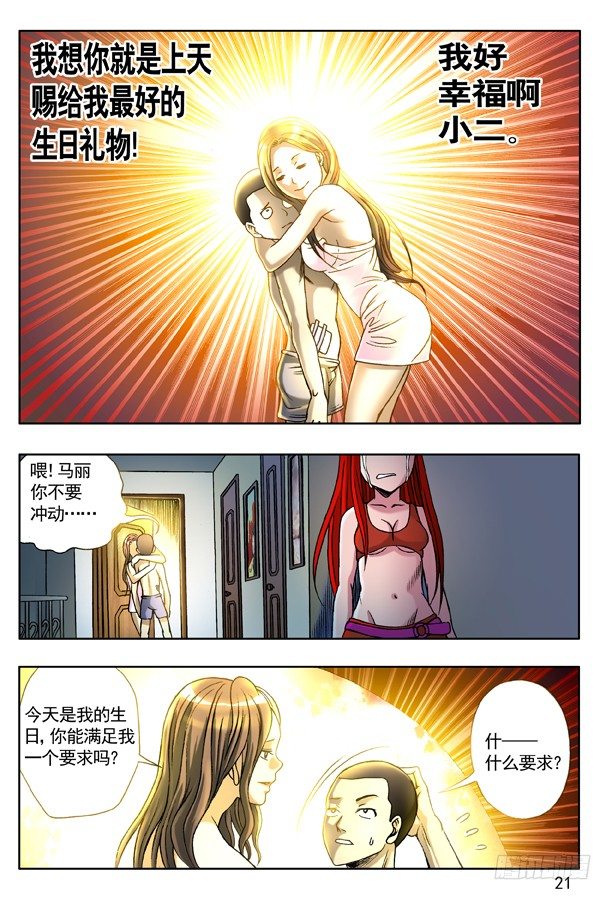 124 爱的告白4