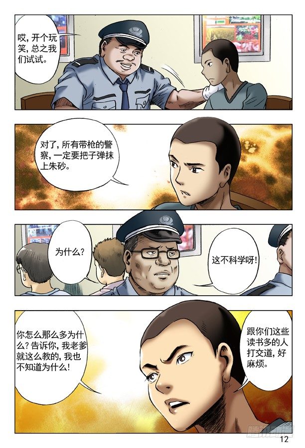 63 钓鱼3