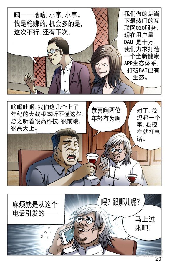 557 京城酒局9