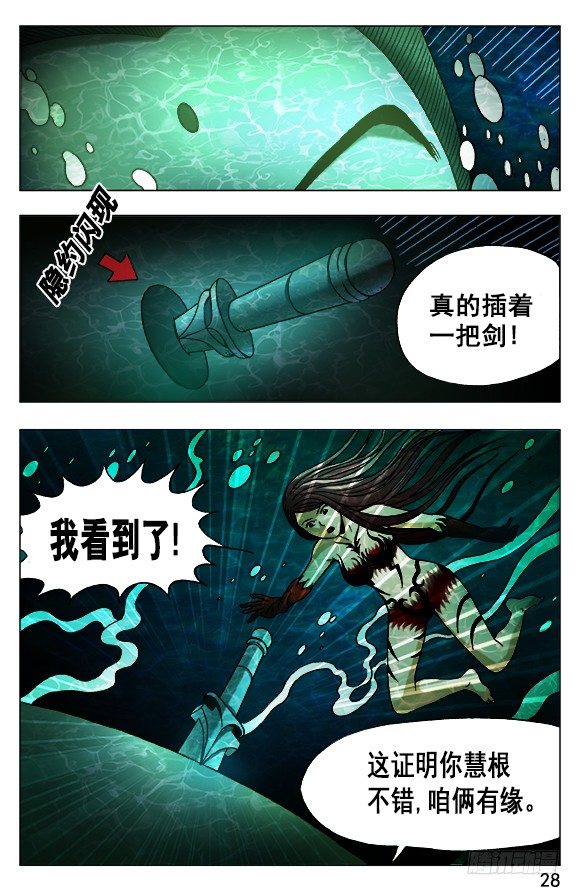 495 魔道再传人7