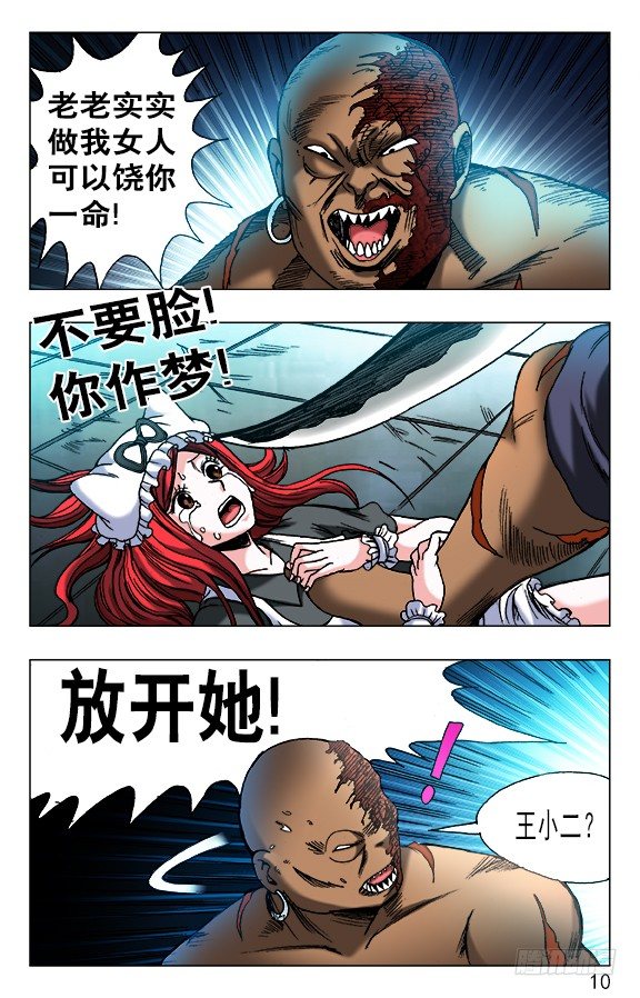 469 大海盗9