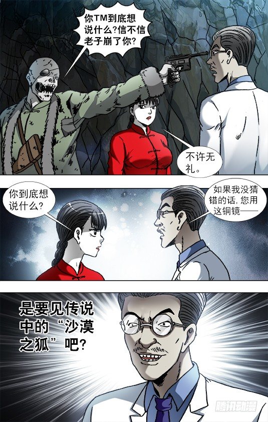 865 献宝人7
