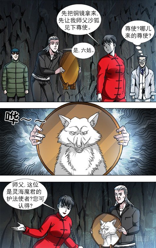 892 疑心重重8