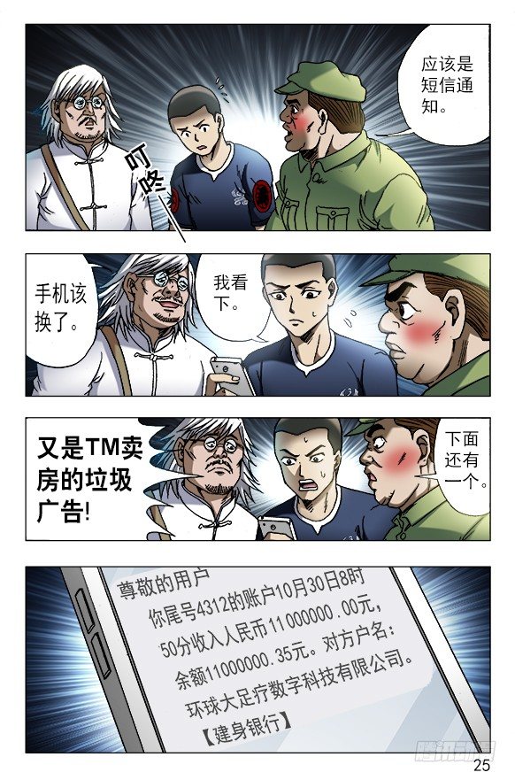 615 钱到账啦 ！4