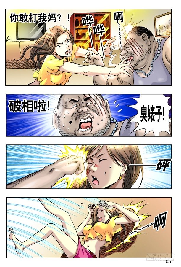 128 恶有恶报4