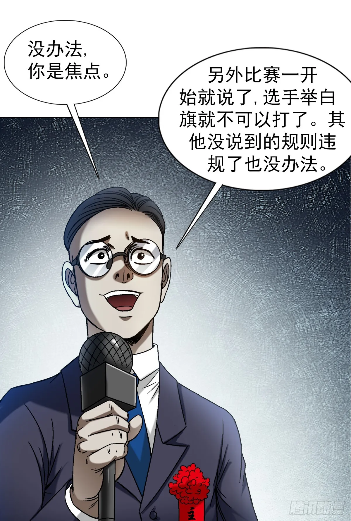 1518 投降18