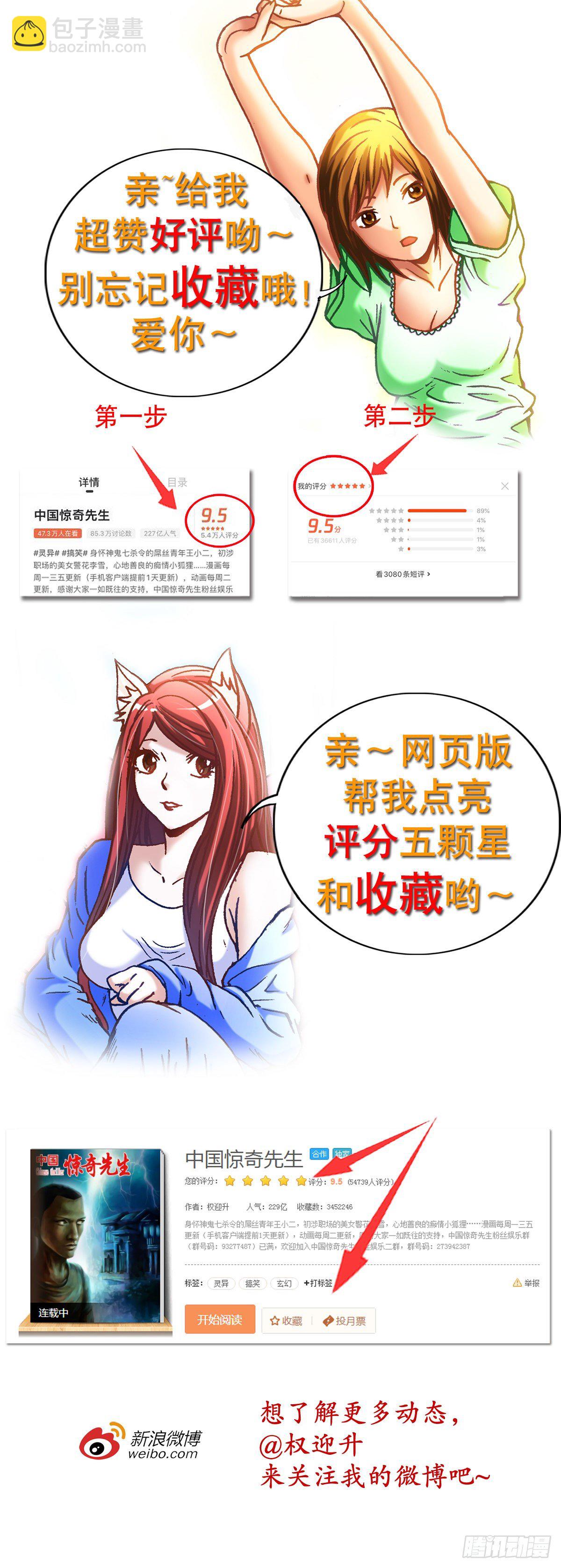 1116 嫁个有钱人17