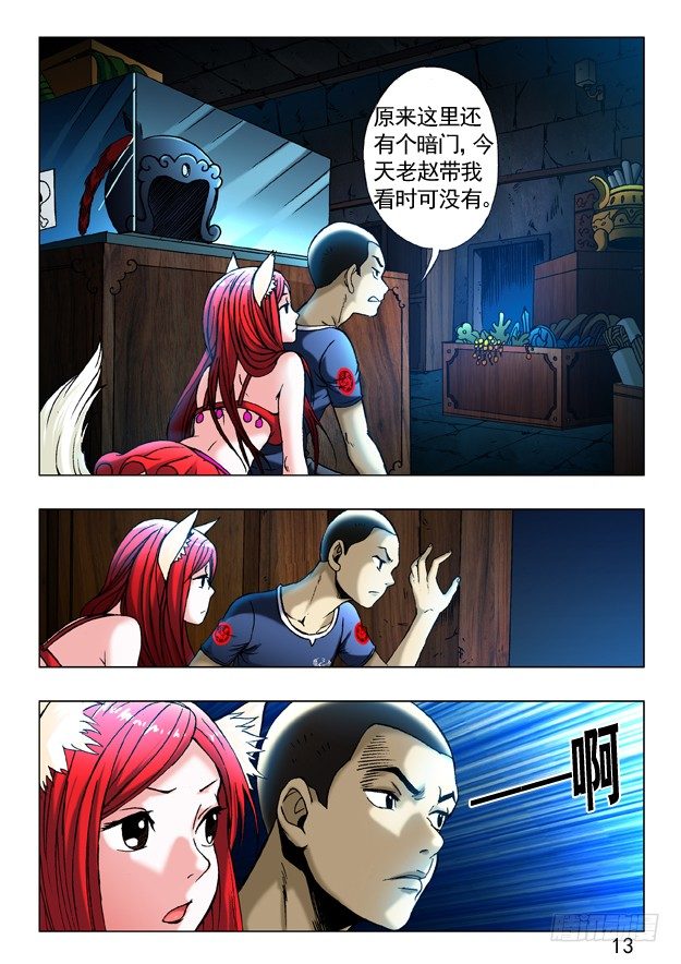 246 膜拜1