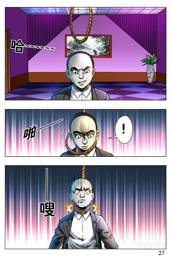 271 浪人刺客4