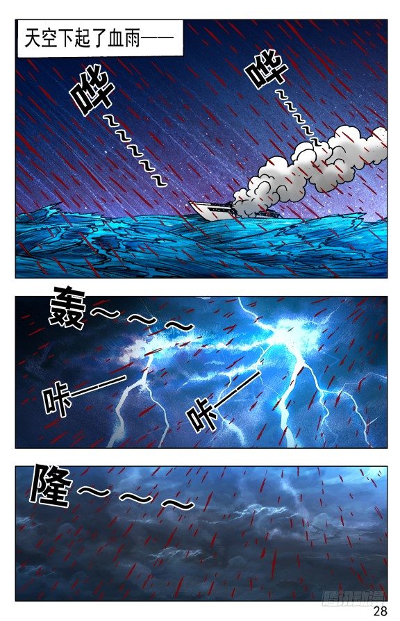 519 魂飞魄散7