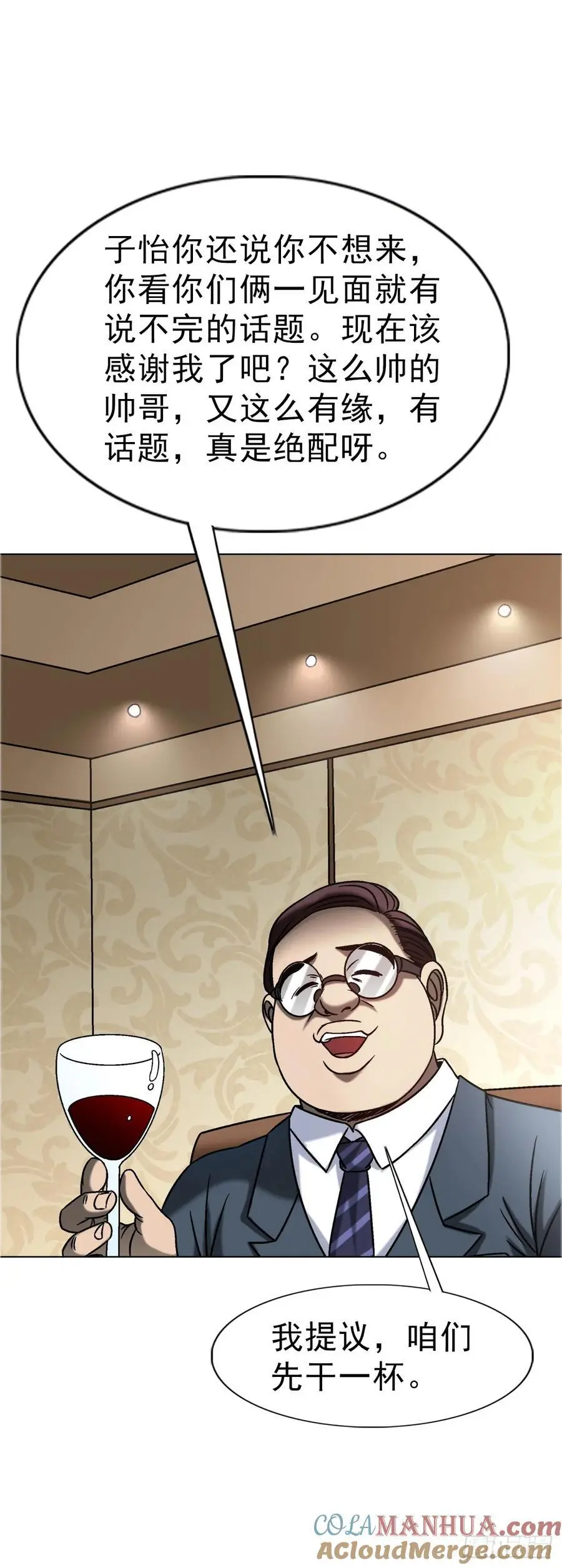 1568 陪女友相亲15